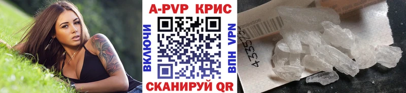 A-PVP кристаллы  Купить где  Пикалёво 