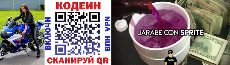 Купить где  Пикалёво  Кодеин Purple Drank 