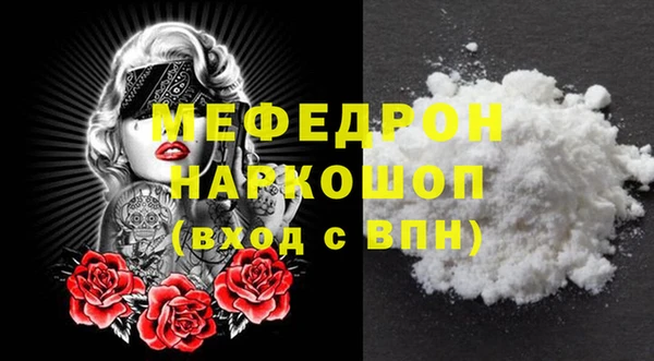 мяу мяу кристалл Лагань