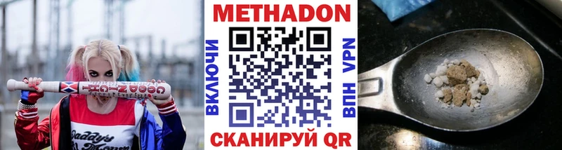Метадон methadone  Купить закладки  Пикалёво 